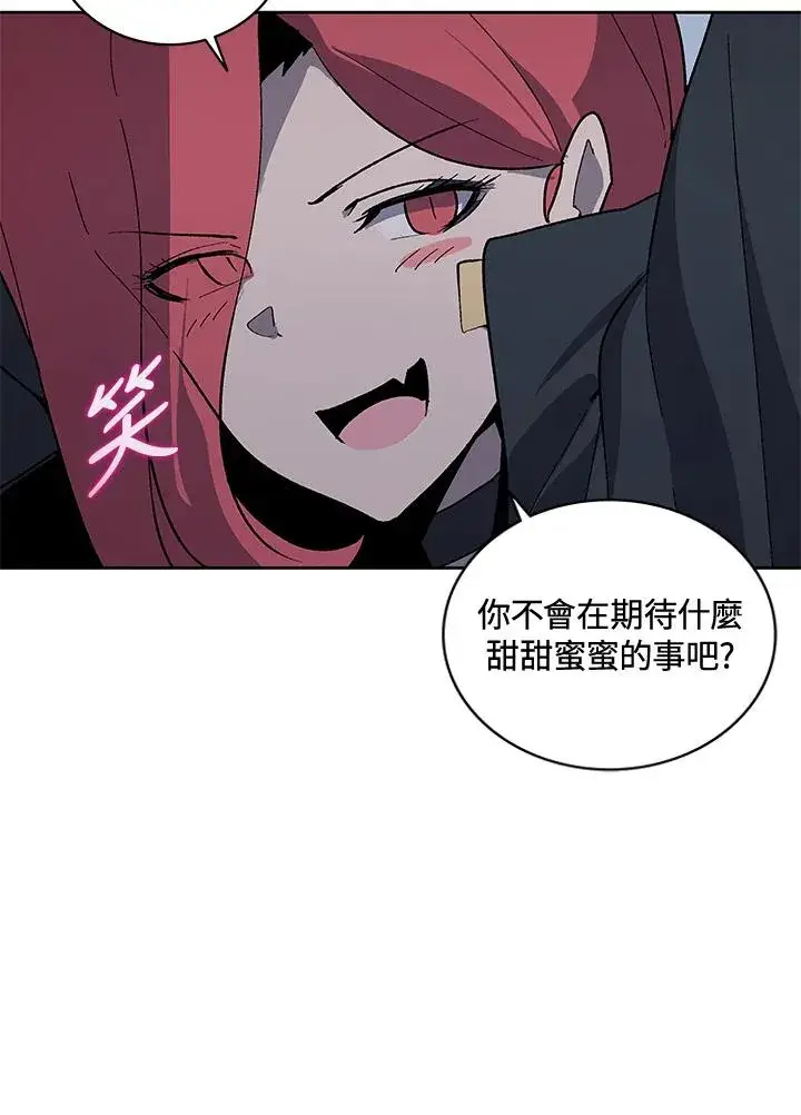 《噬书魔法师》第64话图67