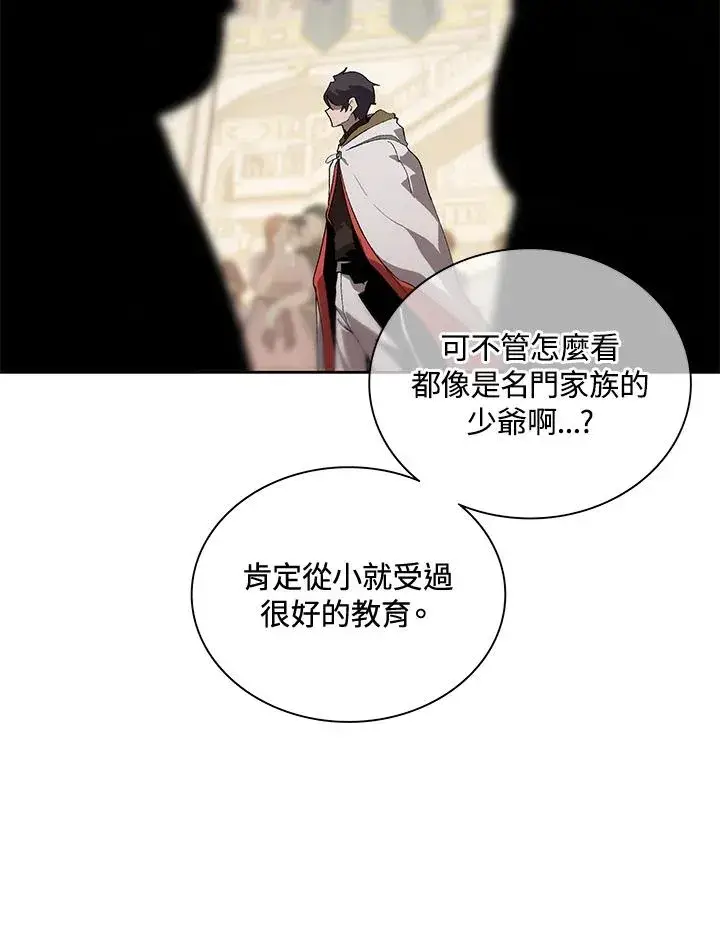 《噬书魔法师》第64话图7