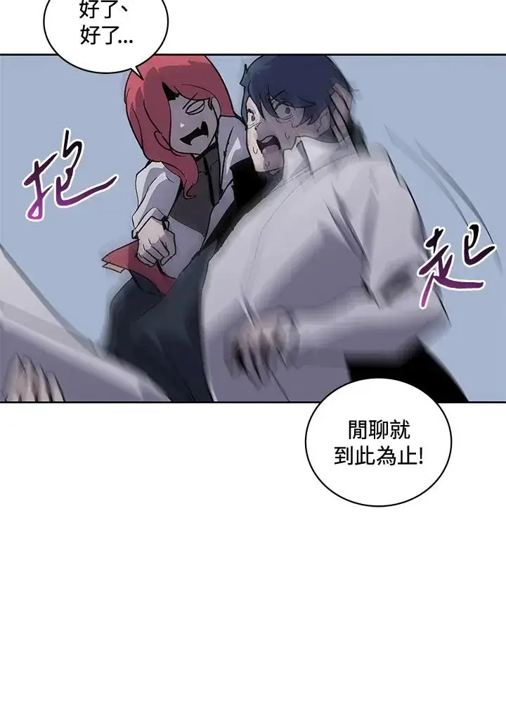 《噬书魔法师》第64话图70