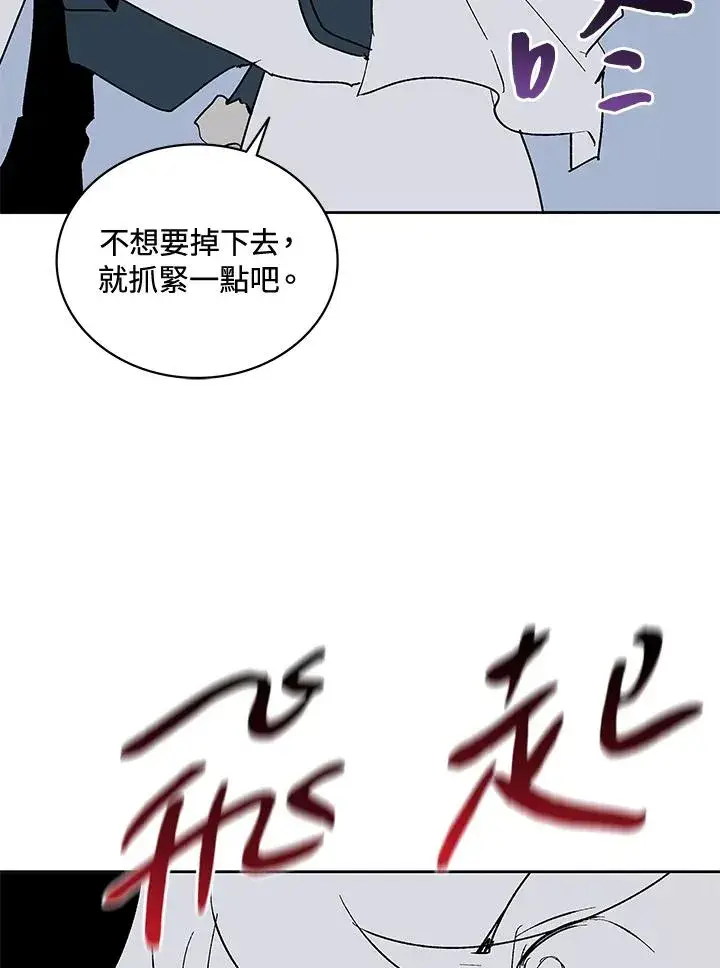 《噬书魔法师》第64话图72