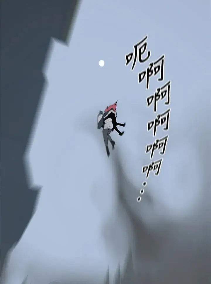 《噬书魔法师》第64话图74