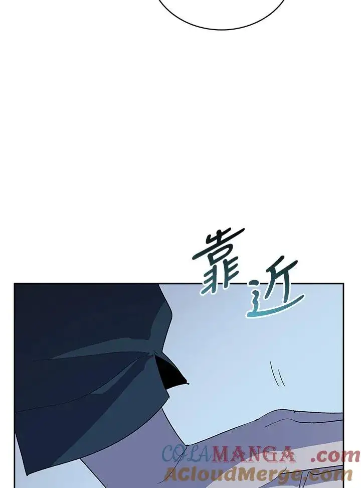 《噬书魔法师》第64话图81
