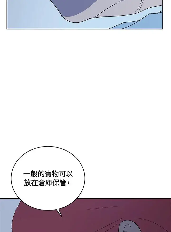 《噬书魔法师》第64话图82