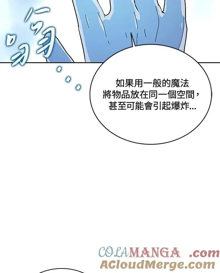 《噬书魔法师》第64话图85