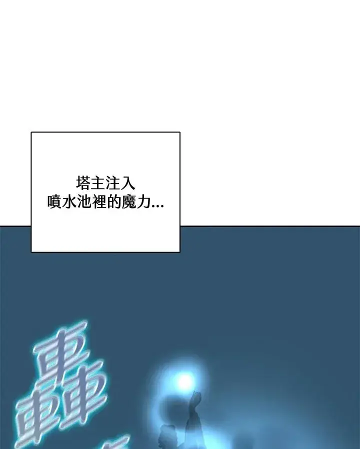 《噬书魔法师》第64话图90