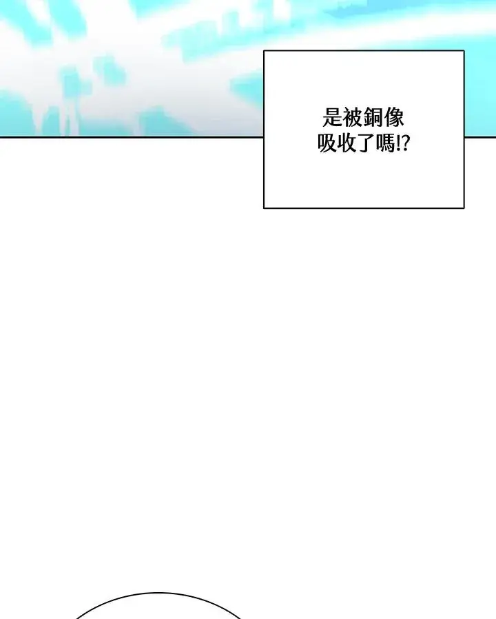 《噬书魔法师》第64话图92