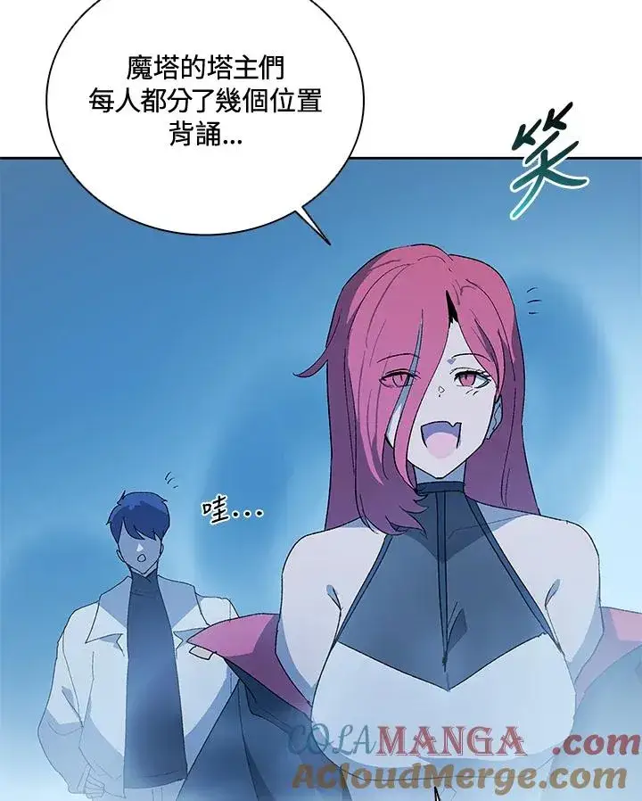 《噬书魔法师》第64话图93