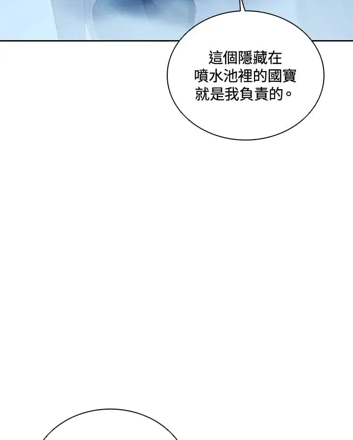 《噬书魔法师》第64话图94