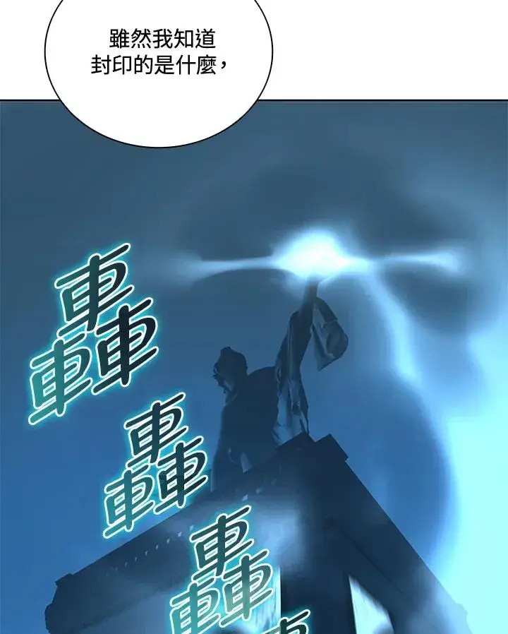 《噬书魔法师》第64话图95