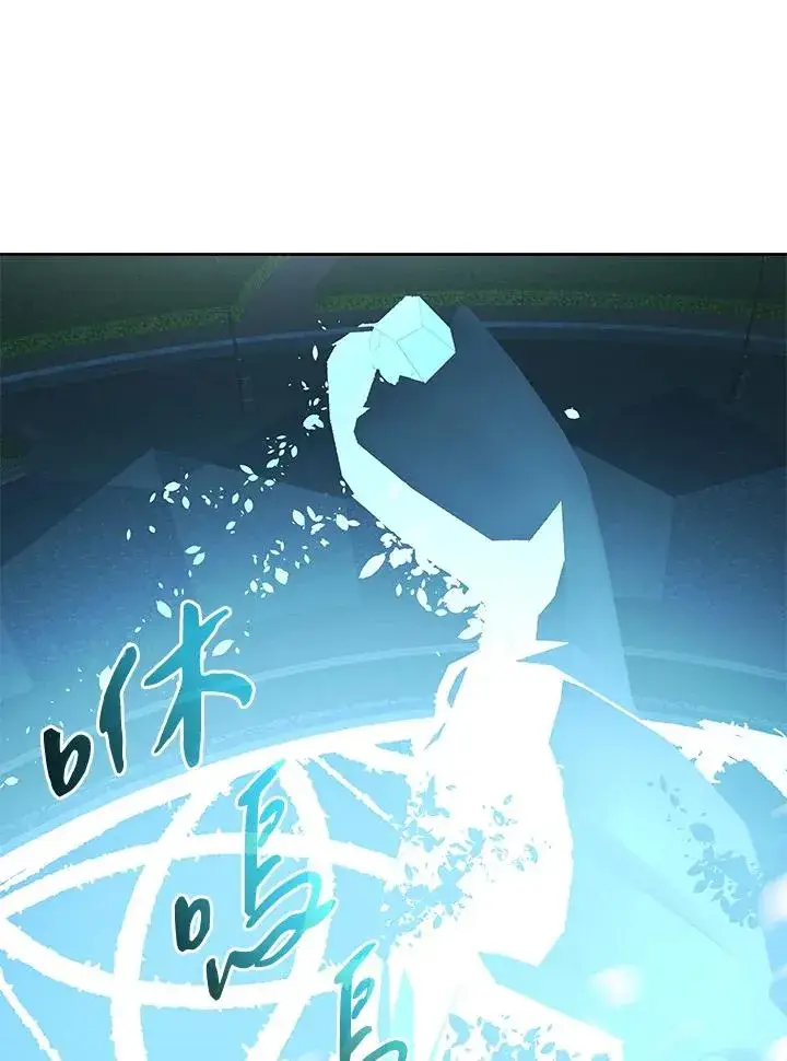 《噬书魔法师》第64话图99