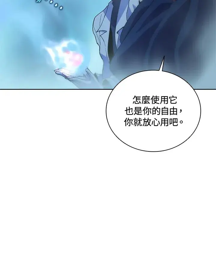 《噬书魔法师》第65话图10