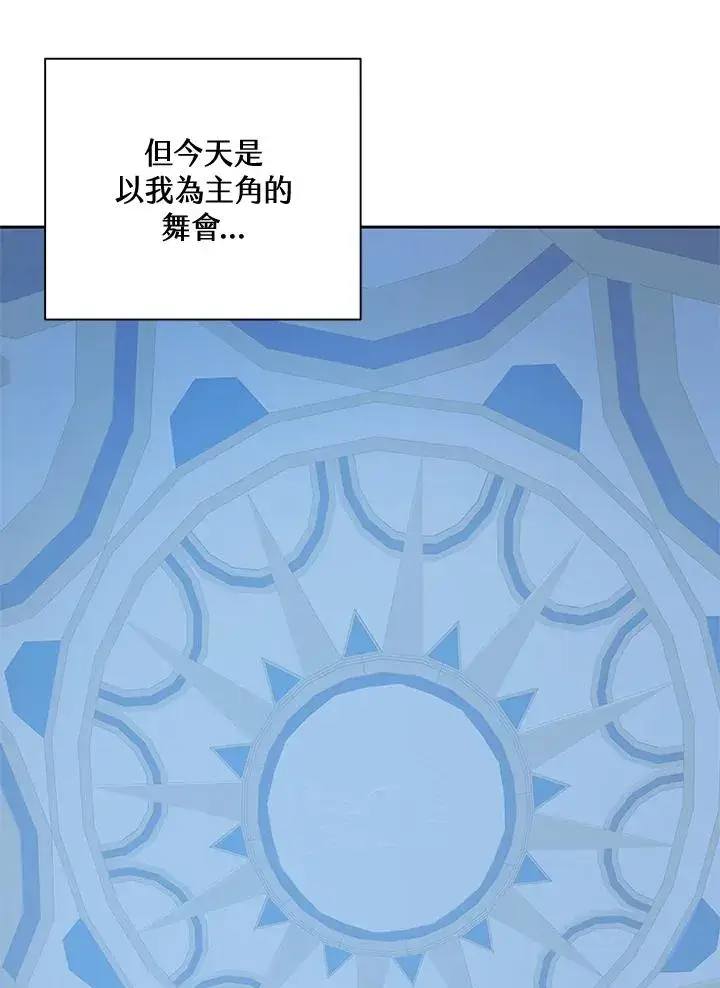 《噬书魔法师》第65话图100