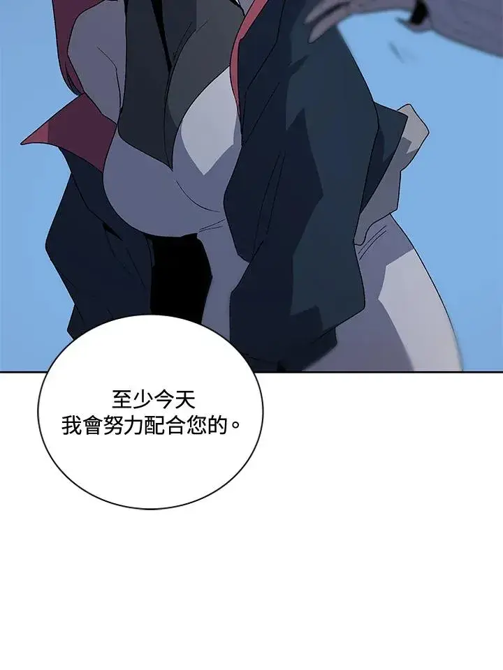 《噬书魔法师》第65话图106