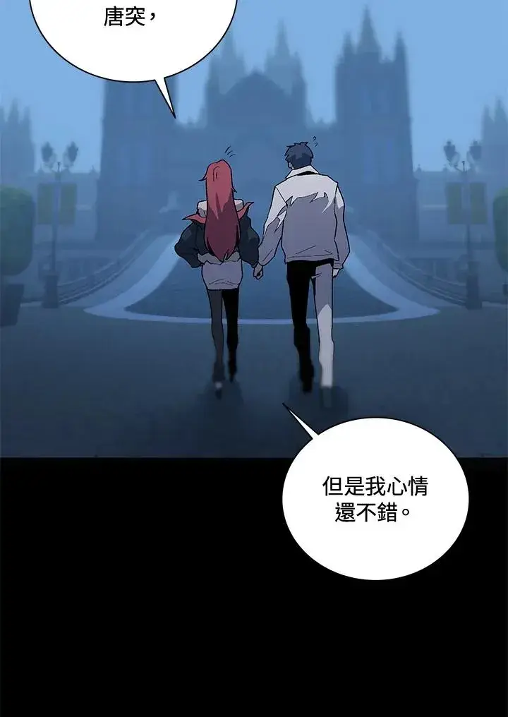 《噬书魔法师》第65话图110