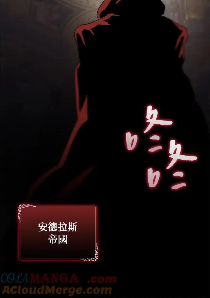 《噬书魔法师》第65话图113