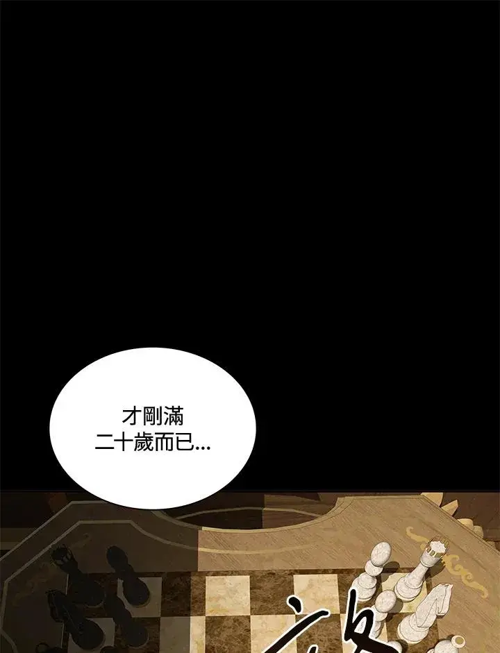 《噬书魔法师》第65话图114