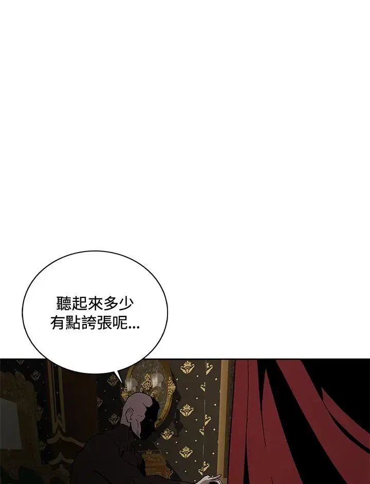 《噬书魔法师》第65话图116