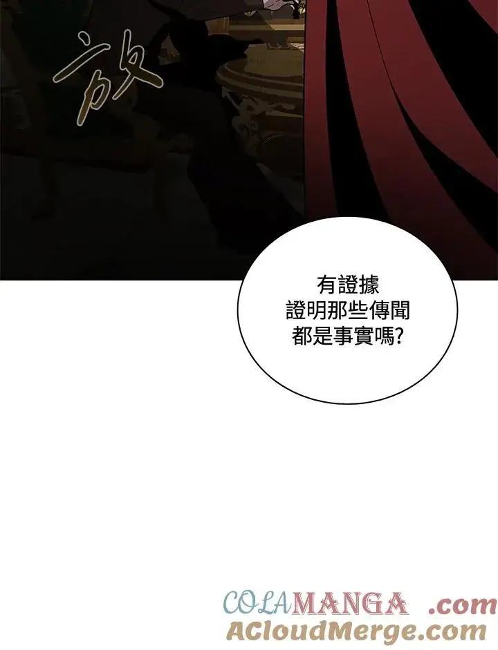 《噬书魔法师》第65话图117