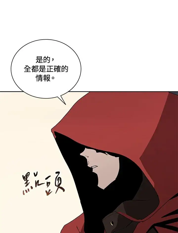 《噬书魔法师》第65话图118