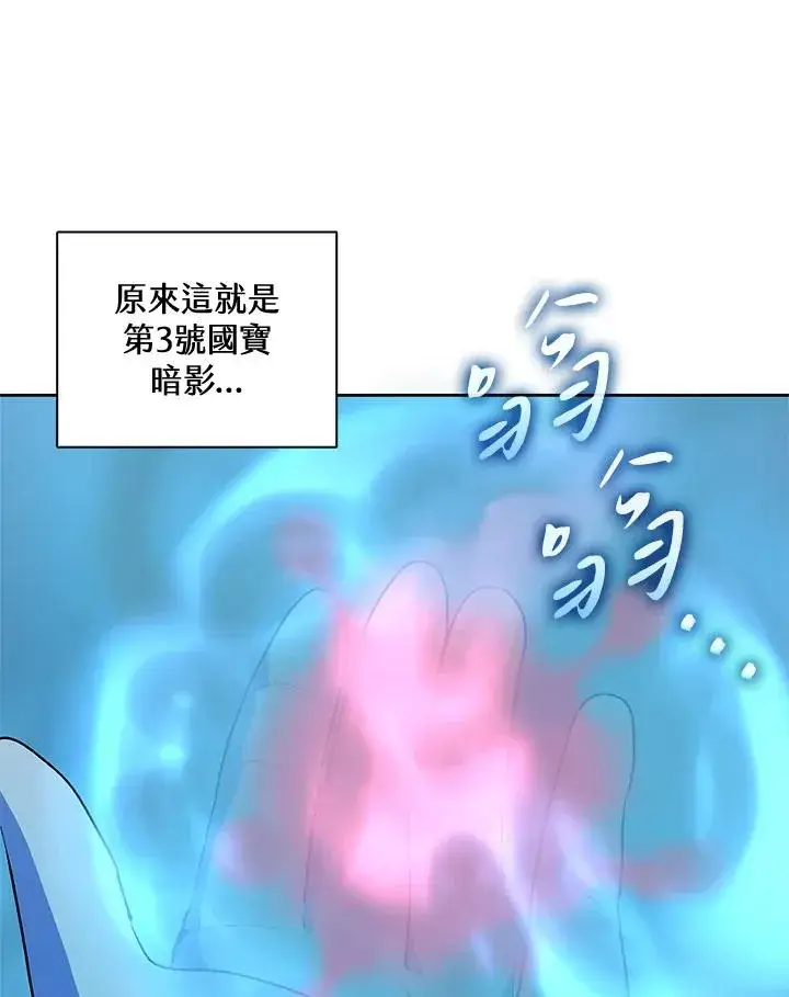 《噬书魔法师》第65话图12