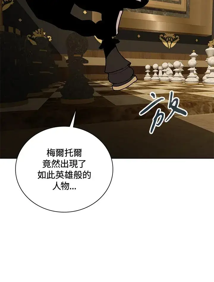 《噬书魔法师》第65话图120