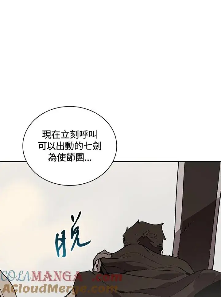 《噬书魔法师》第65话图121
