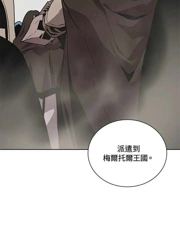 《噬书魔法师》第65话图122