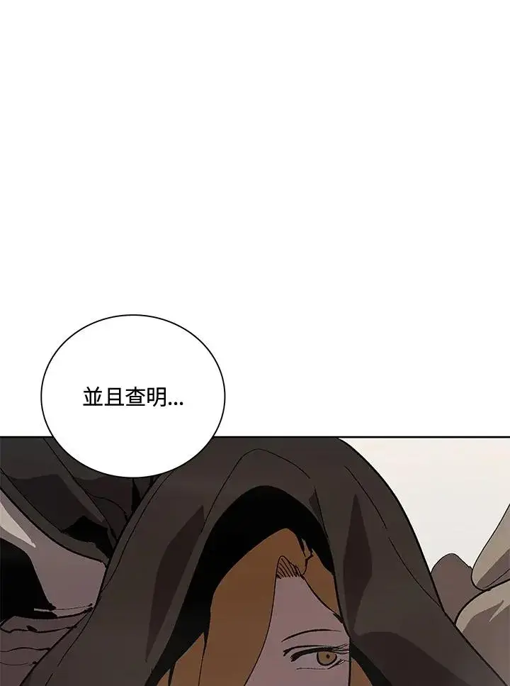 《噬书魔法师》第65话图123