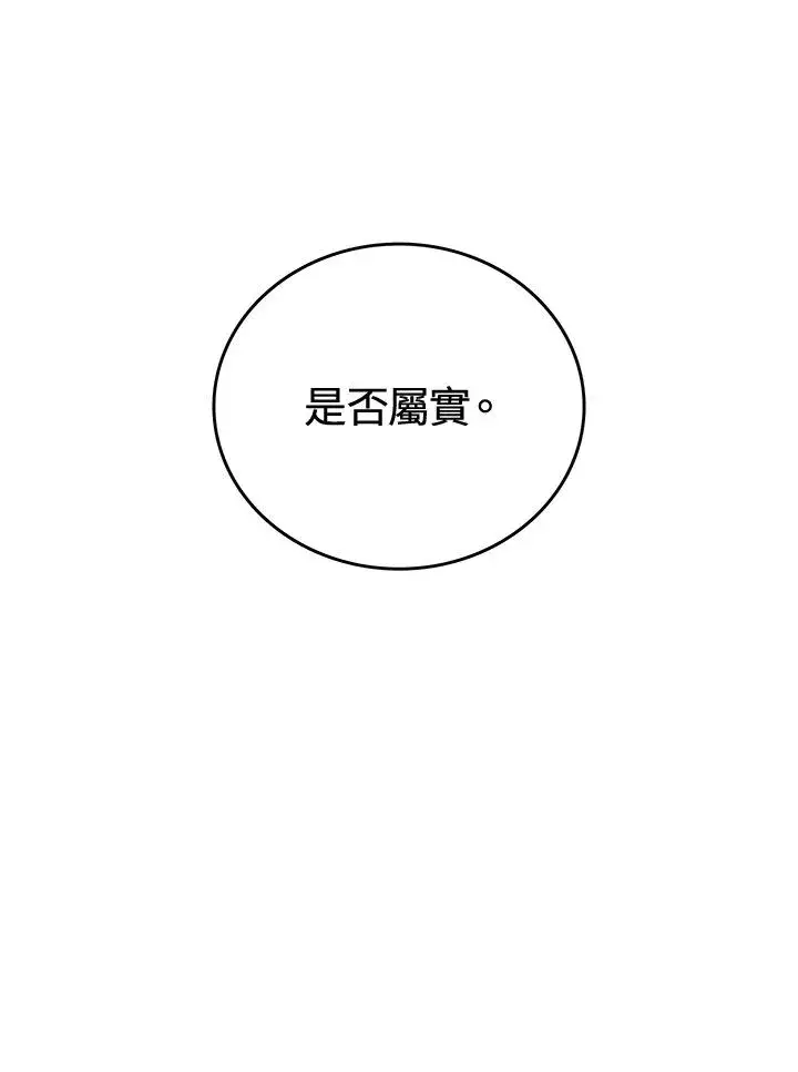 《噬书魔法师》第65话图126