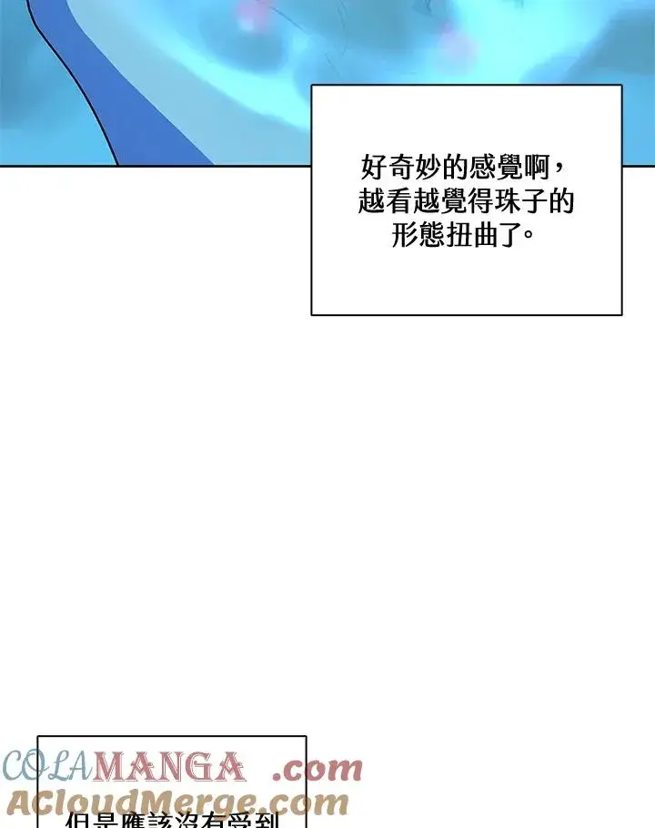 《噬书魔法师》第65话图13