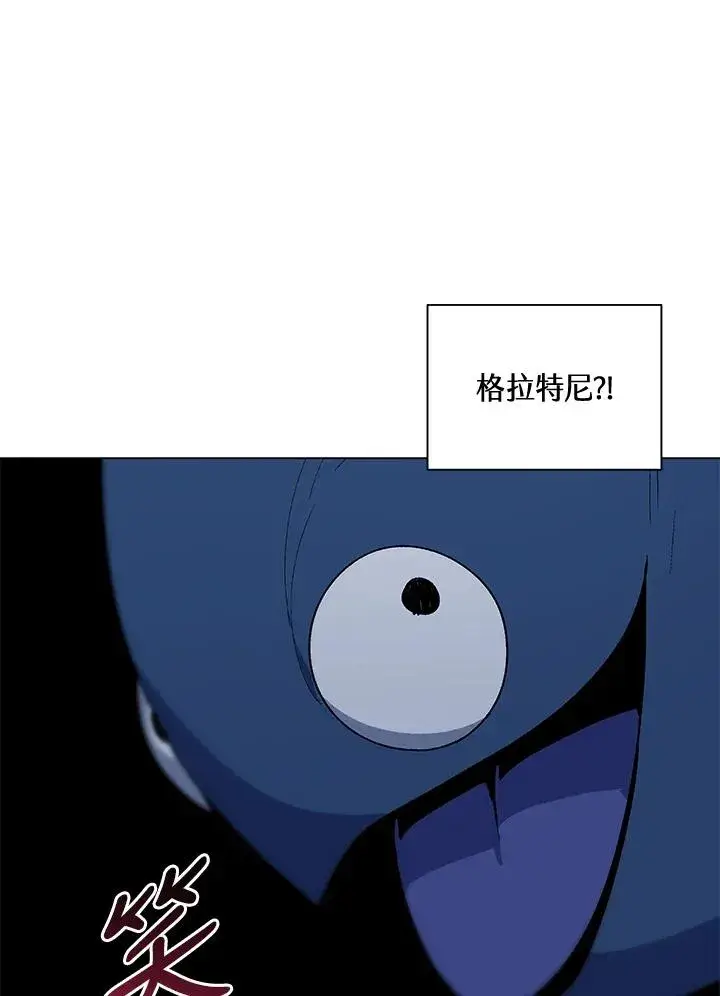 《噬书魔法师》第65话图16