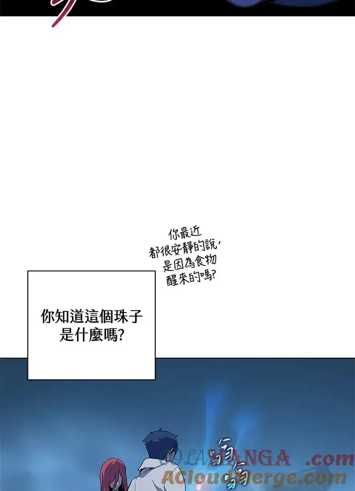 《噬书魔法师》第65话图17