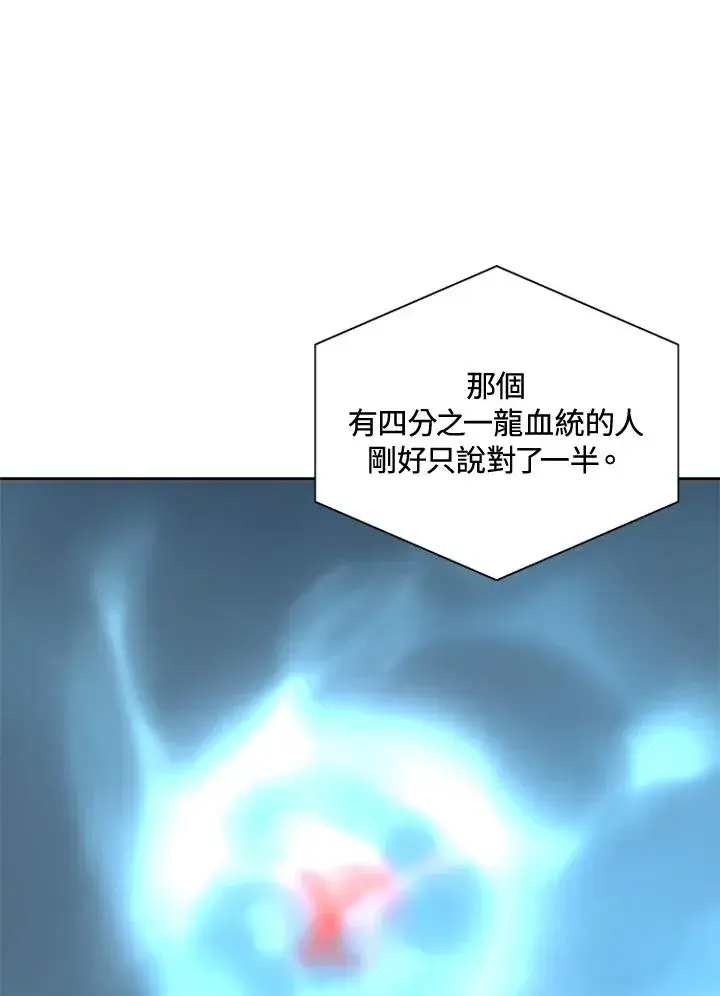 《噬书魔法师》第65话图19
