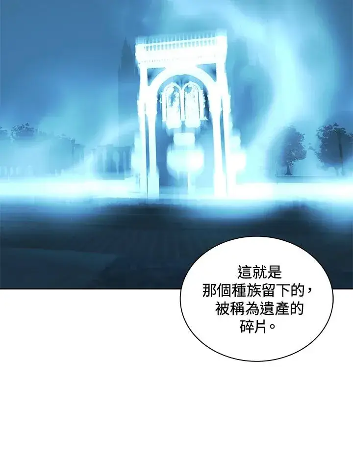 《噬书魔法师》第65话图2