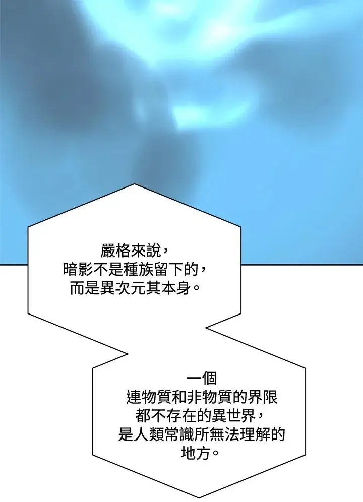《噬书魔法师》第65话图20