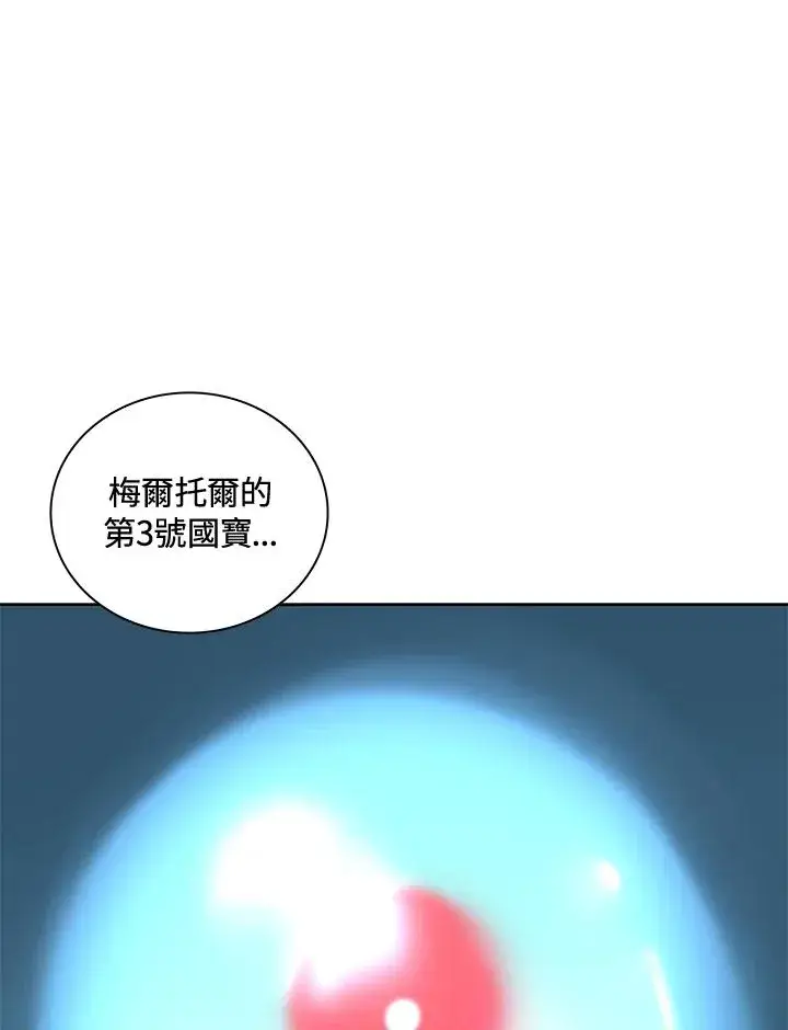 《噬书魔法师》第65话图3