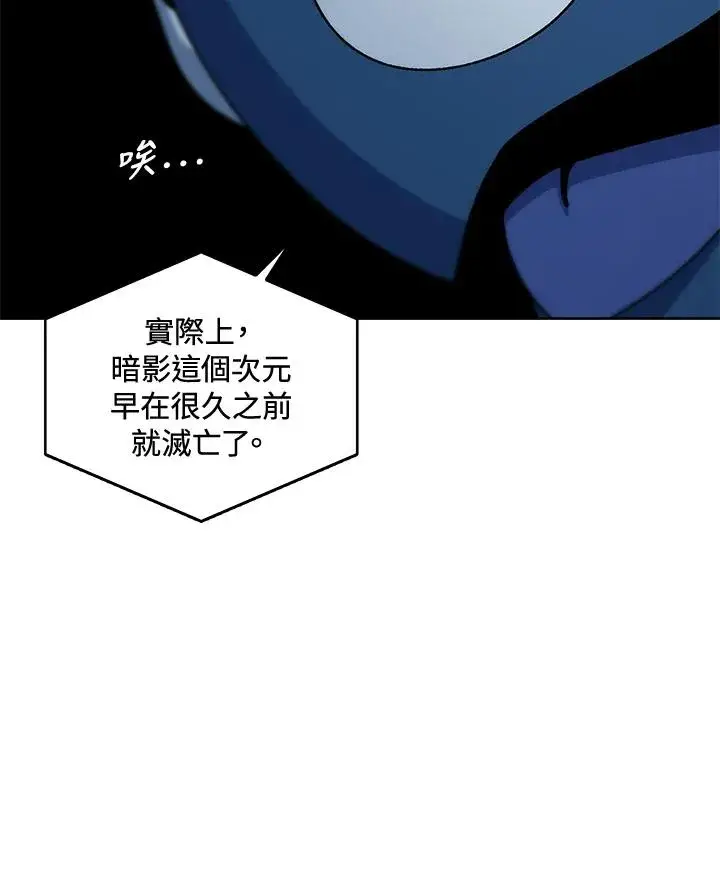 《噬书魔法师》第65话图31