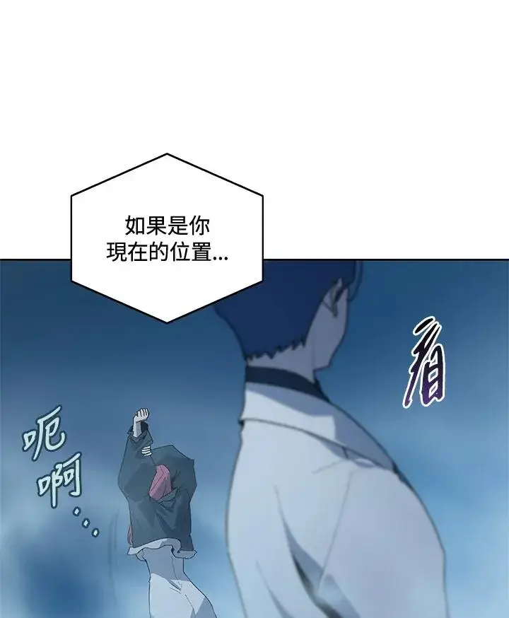 《噬书魔法师》第65话图32