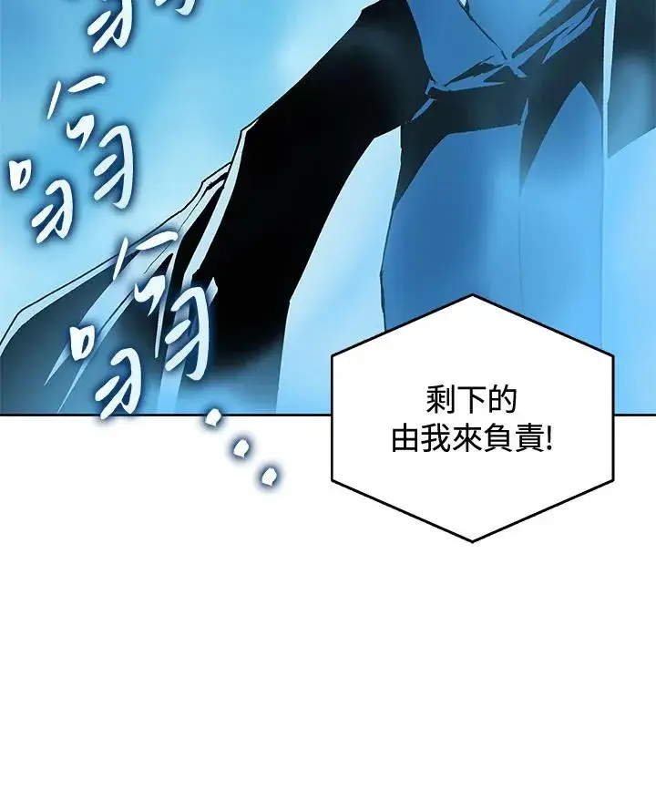 《噬书魔法师》第65话图35