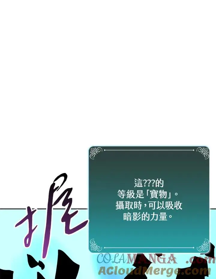 《噬书魔法师》第65话图37