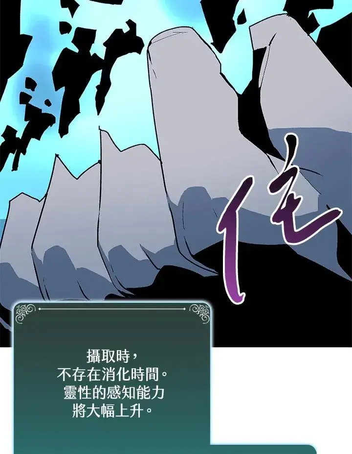 《噬书魔法师》第65话图38