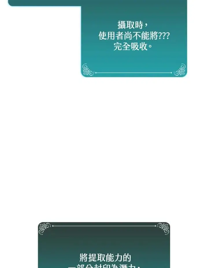 《噬书魔法师》第65话图39