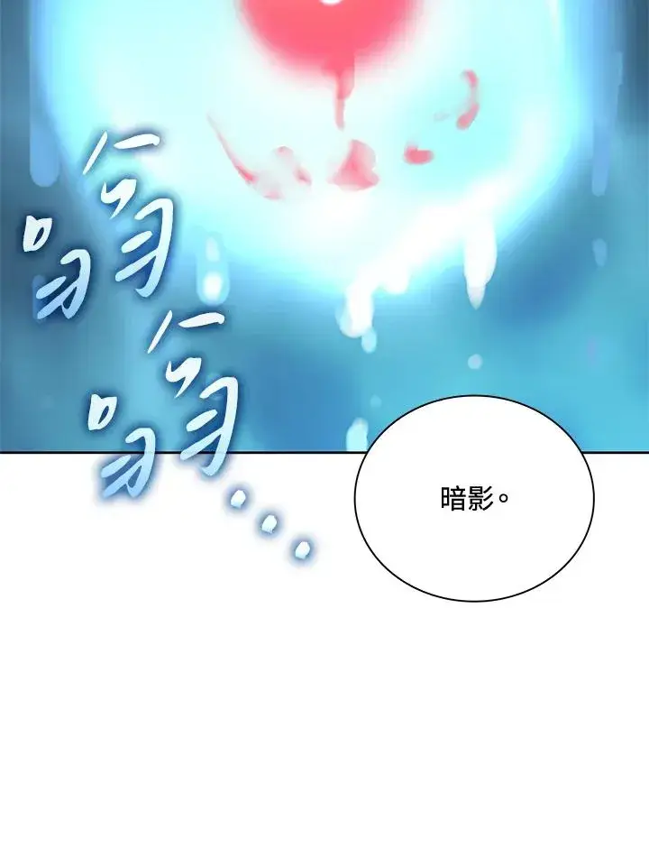 《噬书魔法师》第65话图4