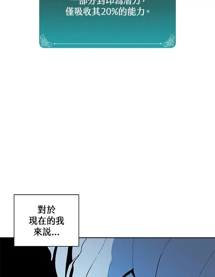 《噬书魔法师》第65话图40