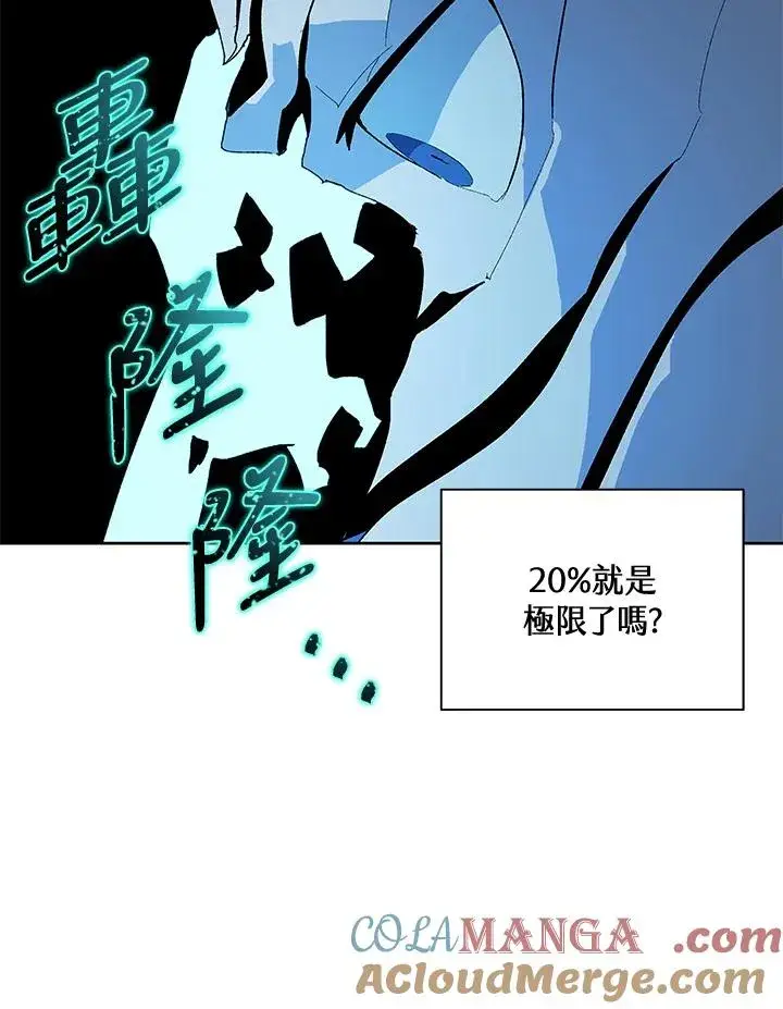 《噬书魔法师》第65话图41