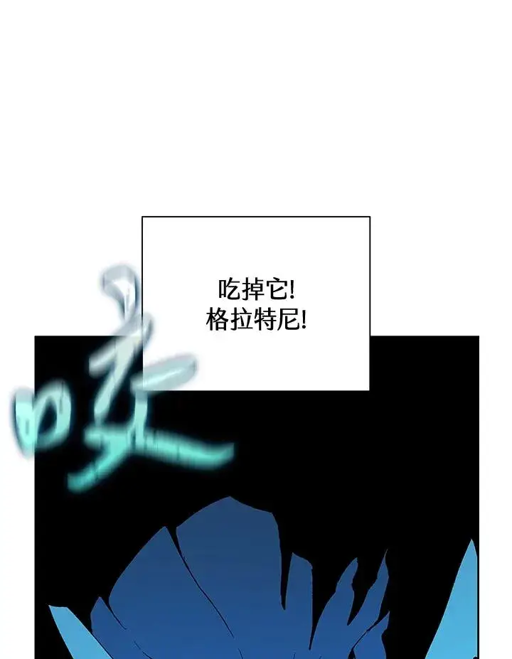 《噬书魔法师》第65话图42