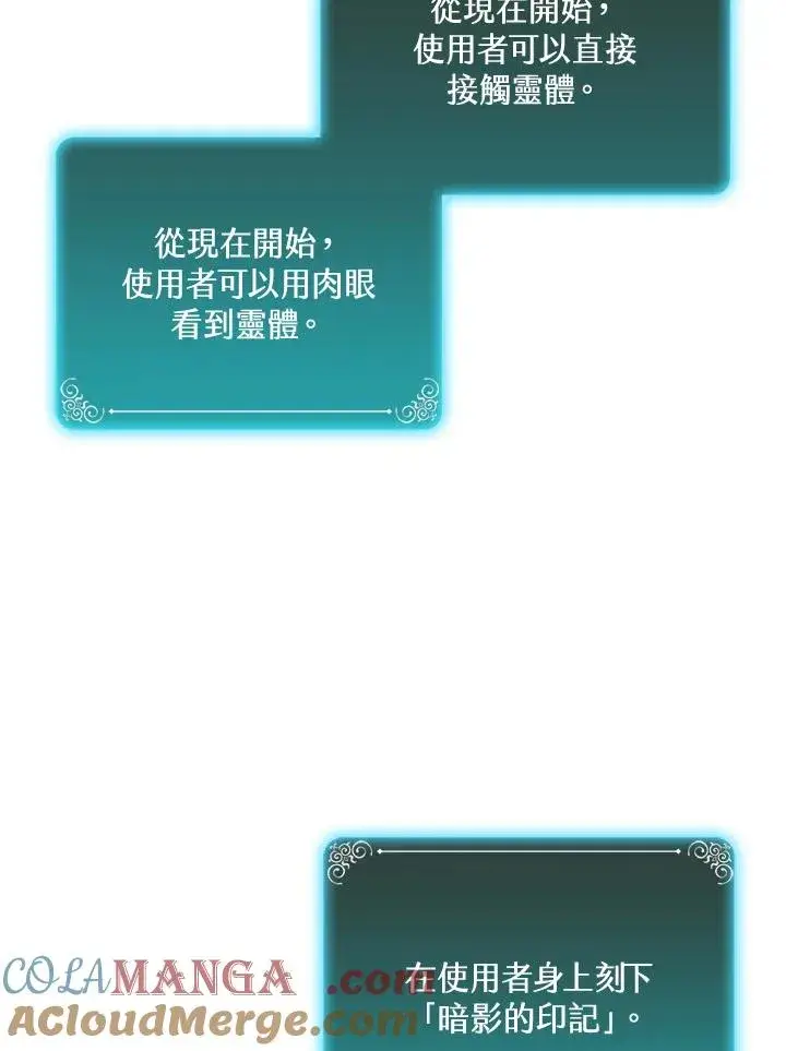 《噬书魔法师》第65话图45