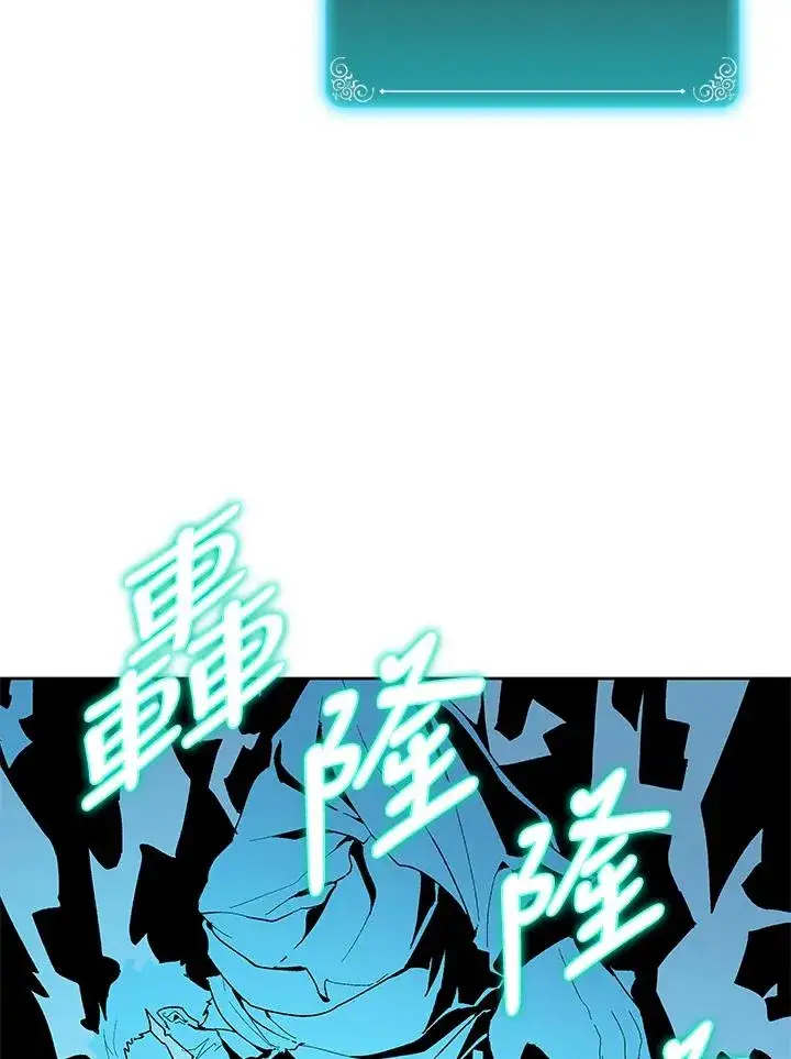 《噬书魔法师》第65话图46