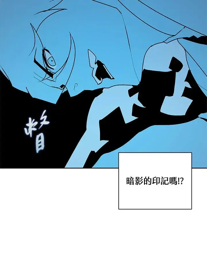 《噬书魔法师》第65话图48