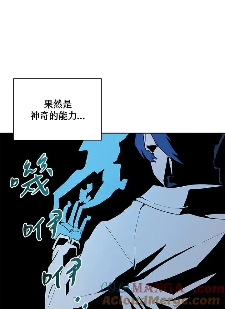《噬书魔法师》第65话图49